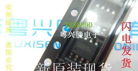 XB8089D芯片 为移动电源注入持久动力与安全屏障